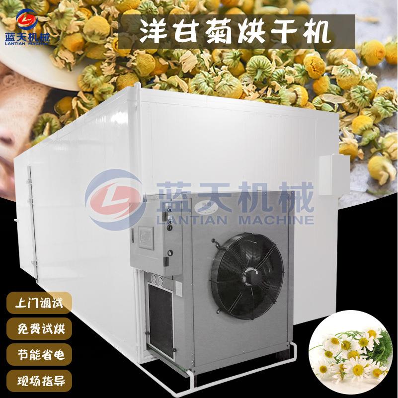 洋甘菊烘干机空气能热泵杭白菊胎菊茶烘干机全自动母菊烘干设备