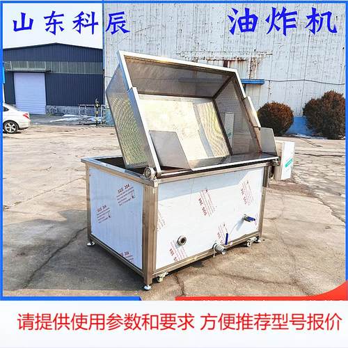 油水分离鸡爪油炸机 炸鸡大型电加热油炸机 鸡肉大容量油炸机设备