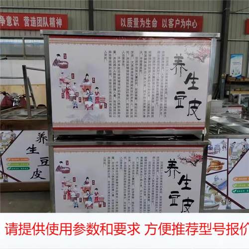 曲阜供应油皮机仿手工豆皮机可做腐竹油皮多种产品图片豆制品