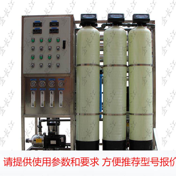 玻璃镜片清洗高纯水制取设备 0.5吨t双级RO反渗透 宁波地下水实惠
