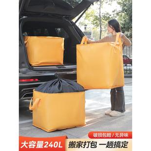 大容量搬家打包袋袋神器收纳袋子整理箱纸箱编织蛇皮行李快递整理