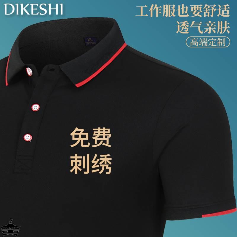 夏季T恤短袖男工作服刺绣定制夏季工衣广告文化polo衫diy印字logo