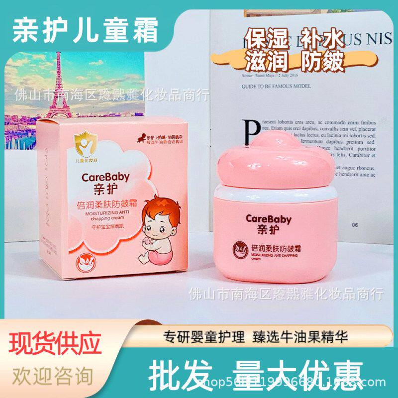 亲护清润嫩肤补水霜婴幼儿温和保湿面霜宝宝秋冬防皴儿童润肤乳