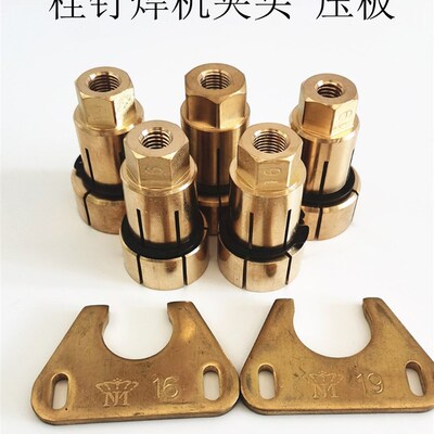 研究卡盘螺栓钉焊铜卡盘压力板Rsn2500弧焊螺柱机螺栓钉焊枪配件