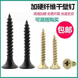 高强纤维自攻螺丝钉十字沉头木螺丝彩锌平头干壁钉墙板钉M3.5M4M5