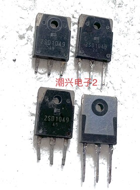 2SC4706 2SC3320 2SD1049 原装原字进口拆机 三极管 测试好
