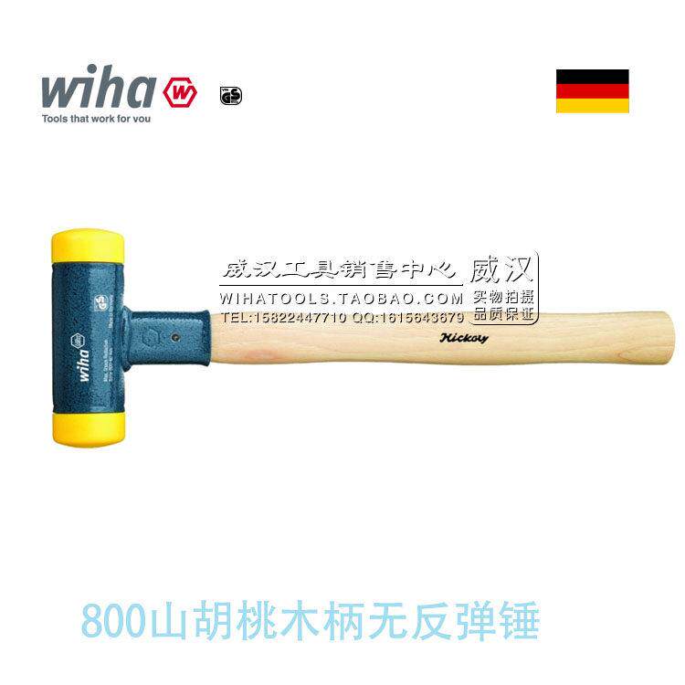 进口无弹力锤德国威汉WIHA核桃木柄聚氨酯无反弹锤磨具铸造锤换头