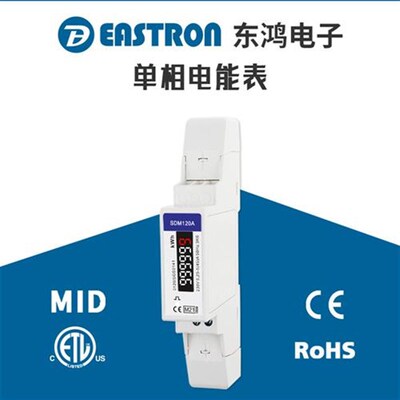 东鸿SDM120A单相导轨电度表 欧标MID认证 计数器显示 脉冲输出