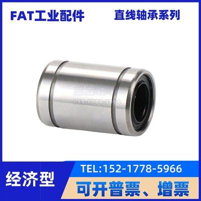 单衬型 LMC02 LMC03-d3 d4 d5 d6 直线轴承 KCM型号