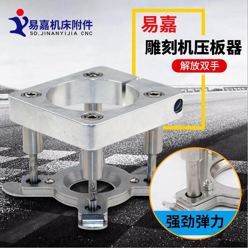 雕刻机自动压板器 CNC主轴电机压板夹具 自动压料器 浮动式压料座,3C数码配件,USB多功能数码宝,淘宝优惠券,粉丝福利购,淘宝优惠卷