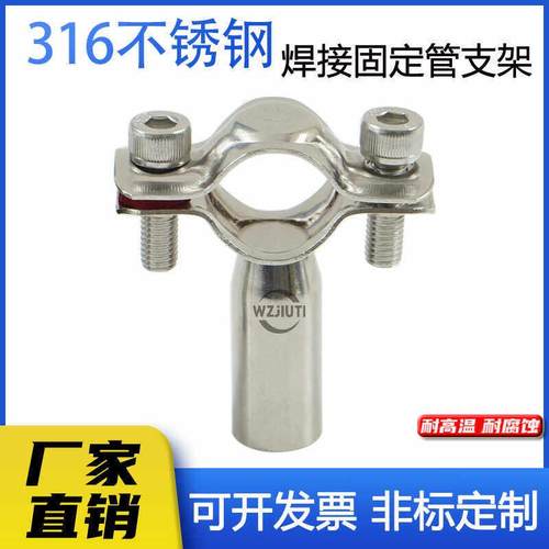 316不锈钢管支架PVC固定夹管夹管卡管码夹卡箍焊接托架水管支撑架