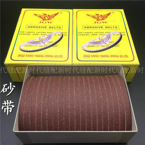 正品鹰牌电剪刀砂带裁剪机纱带裁布机沙带裁布机砂带 磨刀皮带