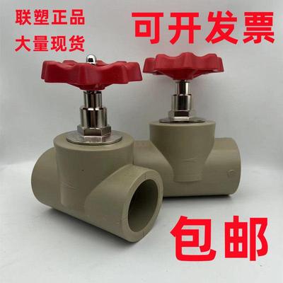 联塑PPR截止阀闸阀热熔水管开关供水管总制加厚正品3240506390110