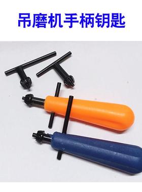 吊模机手柄扳手加强型塑胶松紧钥匙黄色4/6通用配件红牛万利胜虎