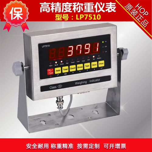 朗科LP7510E高精度称重仪表抗干扰防水不锈钢称重电子秤显示器