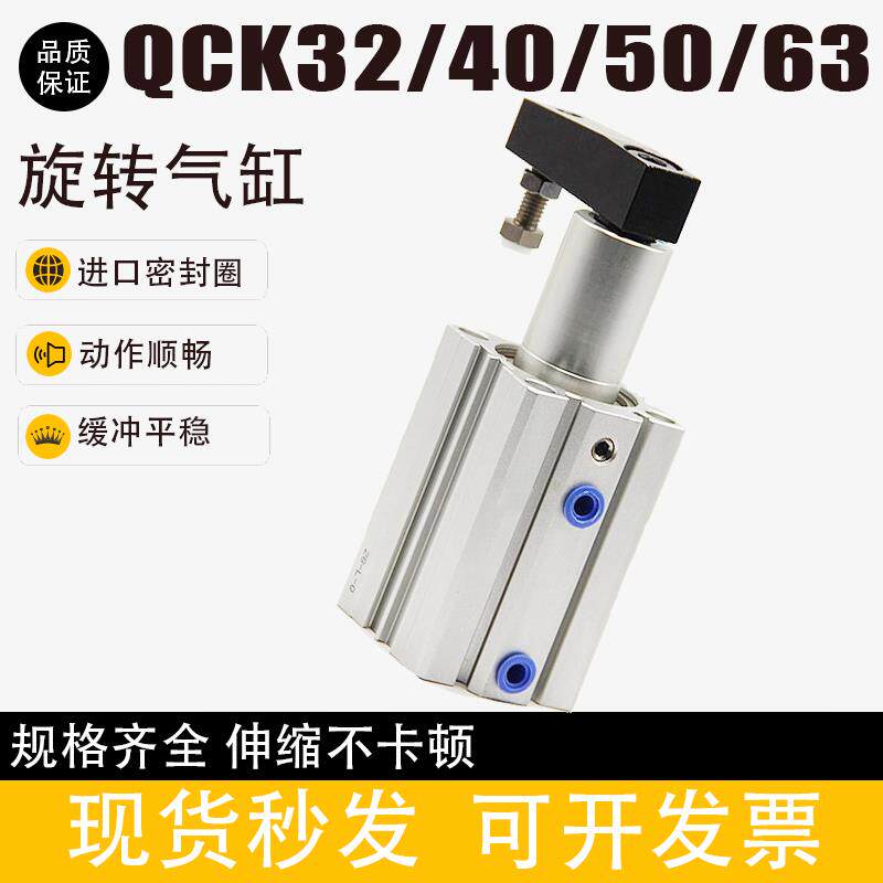 旋转90度下压转角摆动夹紧回转气缸QCKR/QCK32/40/50/63-10/20/30