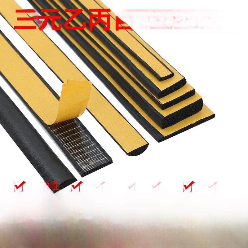 EPDM 配电柜箱密封条三元乙丙发泡橡胶条带胶自粘型半圆 平板胶条,3C数码配件,USB多功能数码宝,淘宝优惠券,粉丝福利购,淘宝优惠卷