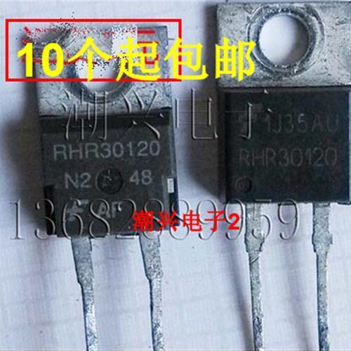rhr30120 RHRP30120 整流二极管进口拆机件220封装长引脚安装方便