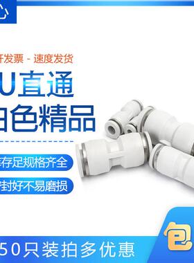 PU-8精品白色塑料气动气管气缸直通接头CPU-12-CPU8-6-5 14 16mm