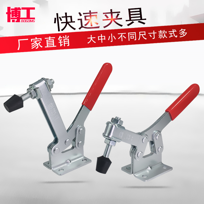焊接快速夹具 木工雕刻机夹紧器压板水平式 BRH SD GH 203F 203FL