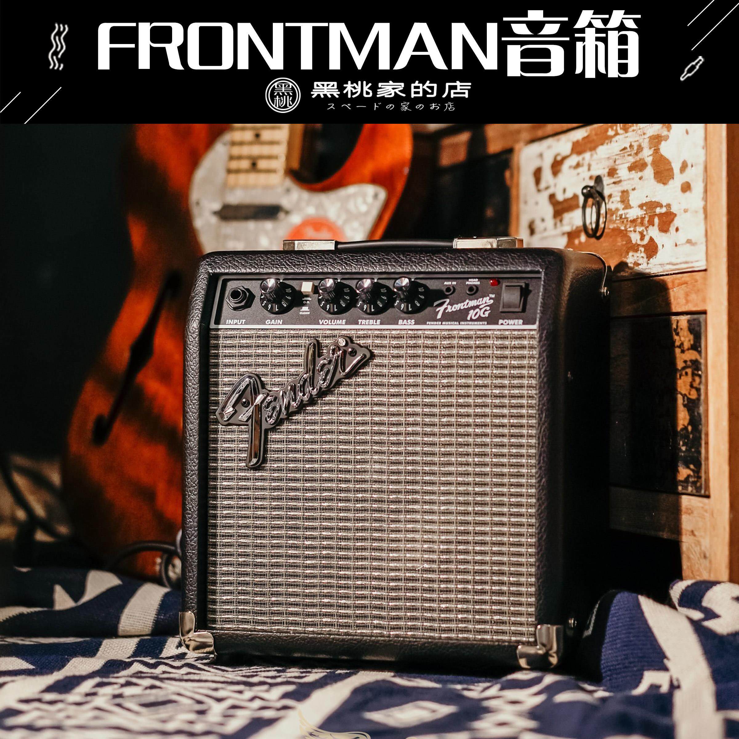 Fender 芬达 Frontman 10G/20G 晶体管带失真 家用电吉他音箱音响