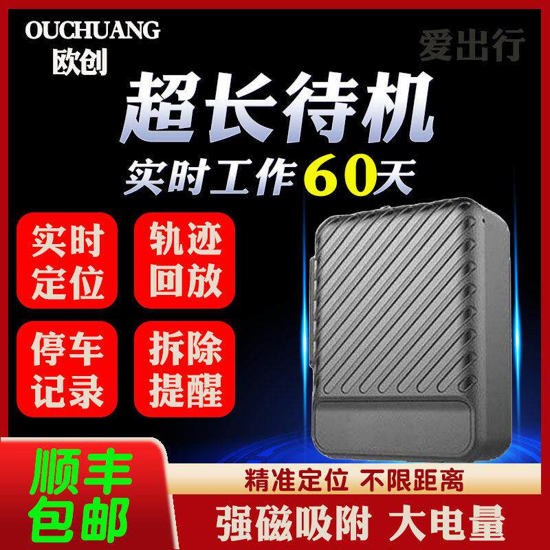 gps汽车车载追踪订位器强磁北斗定仪器无线 线小车车载车用gps追