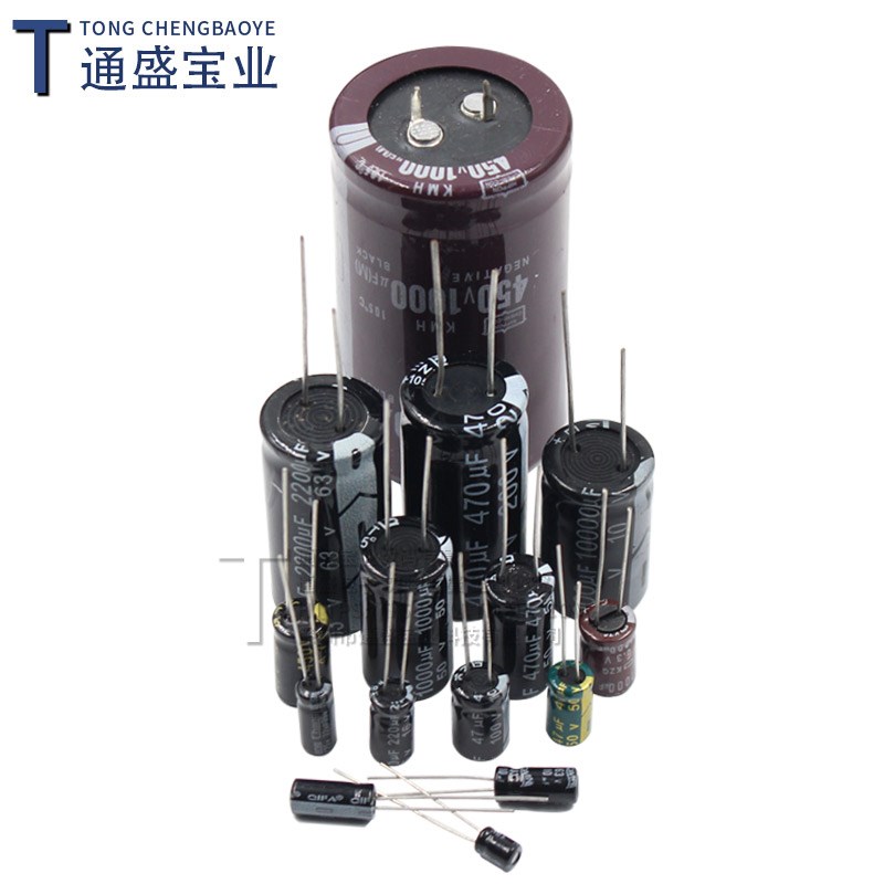 直插铝电解电容器元件16V/25/35/50V/10uF47/100/220uf470/2200uF