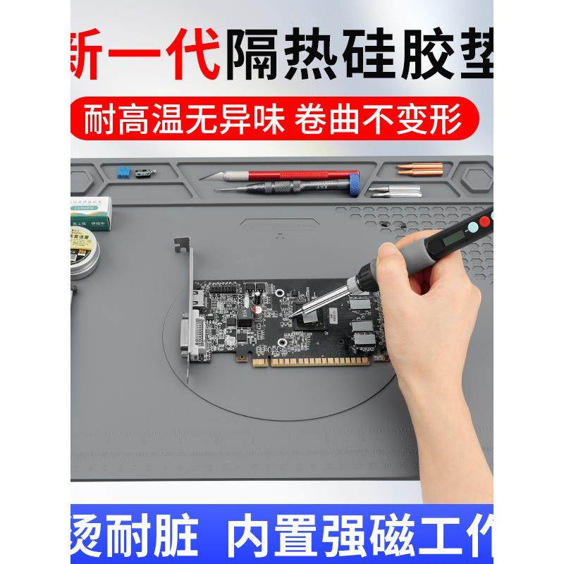 芦仙子手机维修垫焊接工作台垫电烙铁风枪电脑主板桌垫绝缘硅胶垫,3C数码配件,USB多功能数码宝,淘宝优惠券,粉丝福利购,淘宝优惠卷