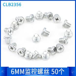 M6摄像头螺丝1 6MM鸭嘴头支架英制螺 4枪机相机固定监视镜头螺丝6