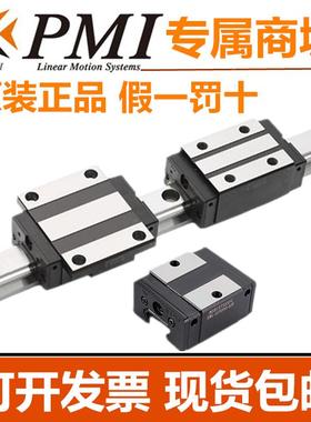 台湾银泰PMI直线 线导轨滑块 MSB15SSFC MSA20 MSB25 30 35 45 55