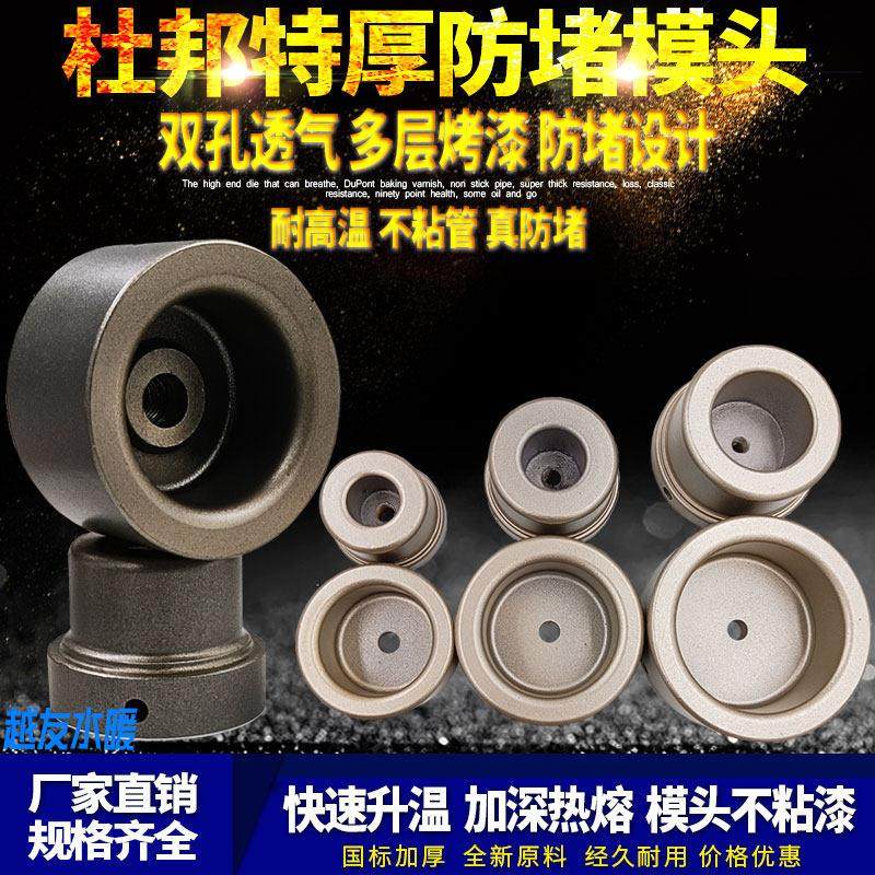 热熔器ppr特厚不沾杜邦模头塑焊机加厚磨头20-63热熔机焊烫机防堵