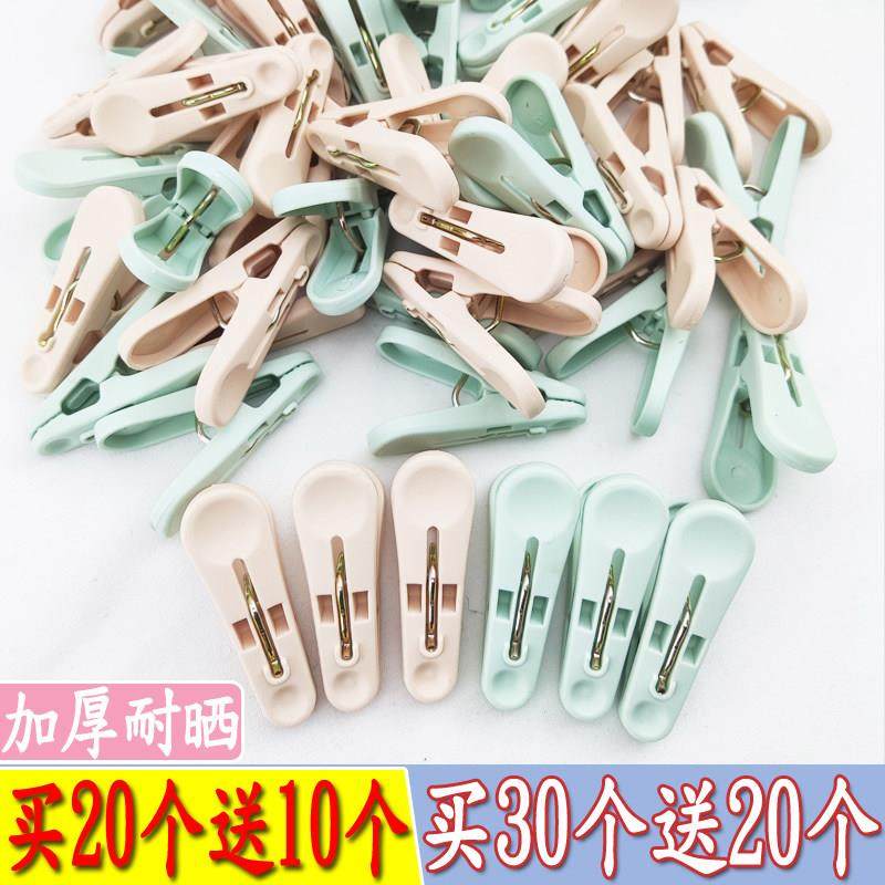 买 30个送20个防风晾衣服小号夹子固定衣架夹塑料不锈钢大号被子,3C数码配件,USB多功能数码宝,淘宝优惠券,粉丝福利购,淘宝优惠卷