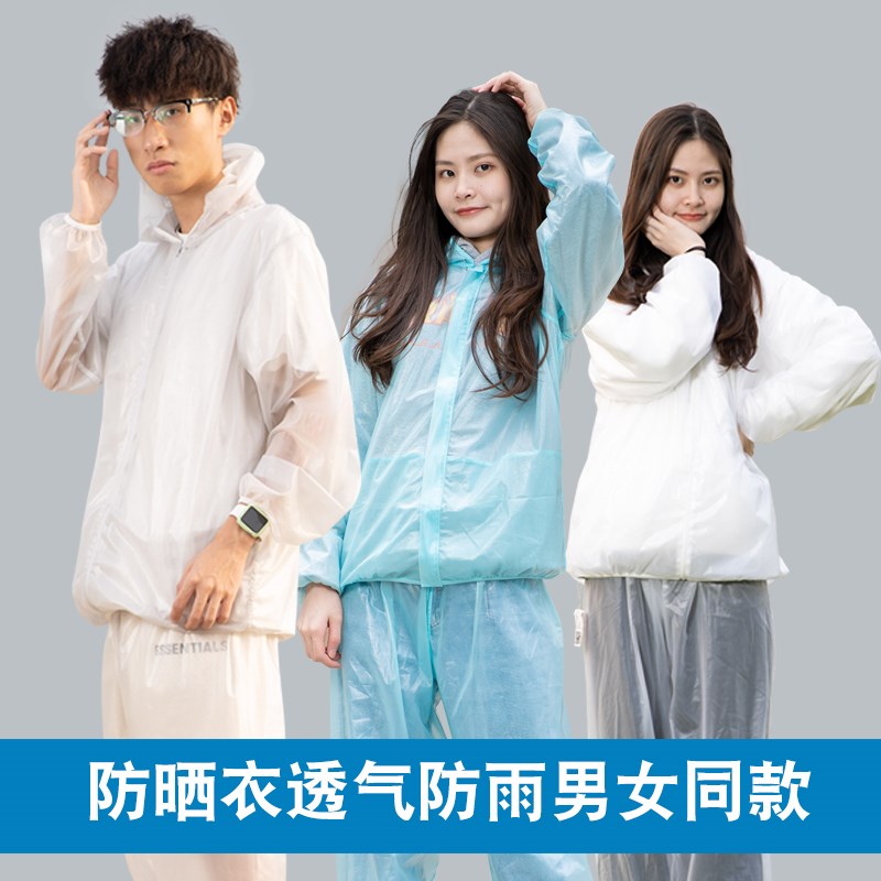 TPU-隔离防护步行用分体式透气弹性皮肤雨衣防风防雨防寒上衣一套