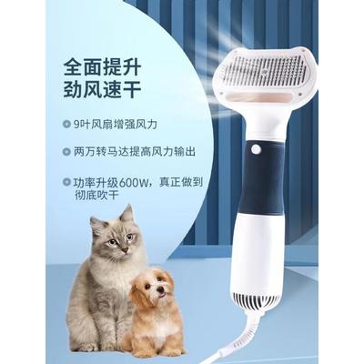 100-240v伏宠物吹风机拉毛一体吹毛梳毛洗澡神器狗狗猫专用吹水机
