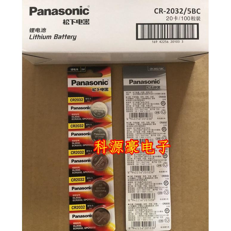 3V 汽车遥控纽扣电池CR2025 2032 2016 1632 1620 1616 2450 2430