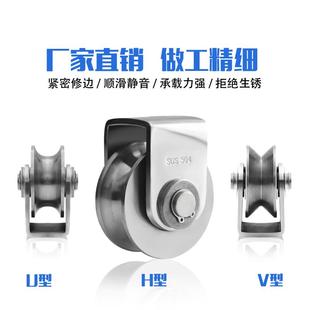 304不锈钢V型U型槽方管轨道轮起重滑轮移门角轮轴承钢丝绳定滑轮