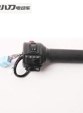 小刀DN2转把开关小刀DN7转把小刀元气转把刹把组合开关总成ACS