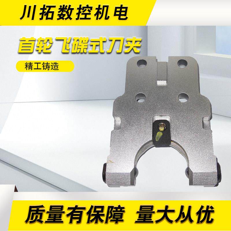 首轮钻攻机刀库夹臂式刀架BT30飞碟式刀夹钻攻机自产结构更牢固
