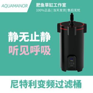 尼特利过滤桶1号定频2号变频草缸滤筒外置过滤器 肥鱼推荐