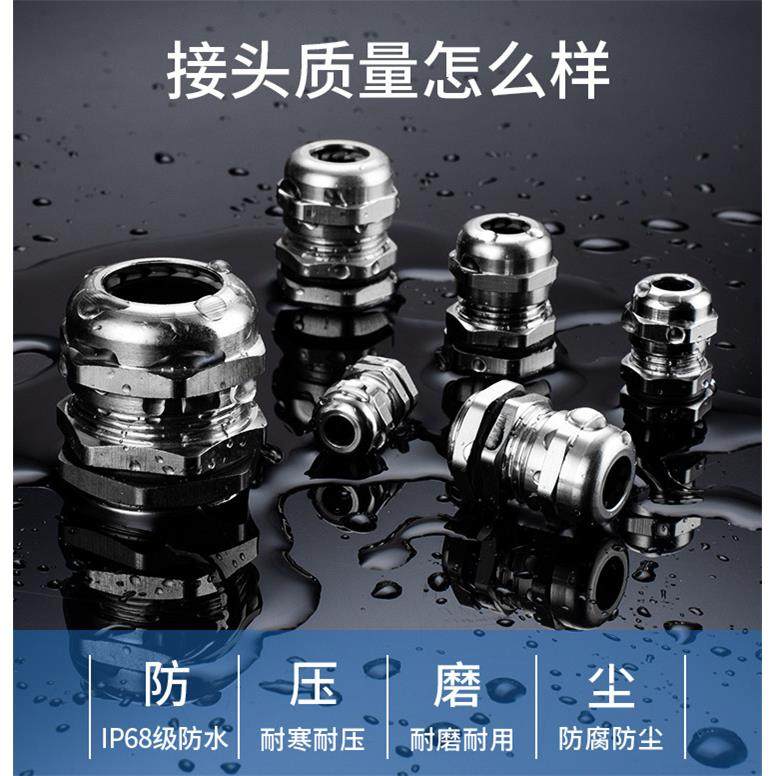 PG/M黄铜镀镍金属电缆防水接头304不锈钢接头密封固定锁紧连接器,3C数码配件,USB多功能数码宝,淘宝优惠券,粉丝福利购,淘宝优惠卷