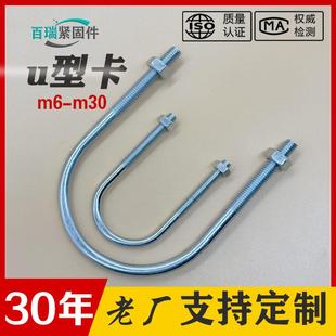 镀锌u型卡扣u型螺栓固定件抱箍定做大u形管卡螺丝6m8m10m12m16m24
