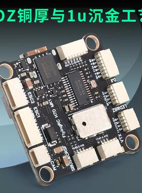 FlyingRC H7D MK1 H743主控固定翼支持BF INAV AP固件穿越机飞控
