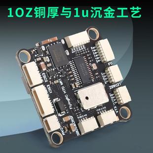 FlyingRC H7D MK1 H743主控固定翼支持BF INAV AP固件穿越机飞控