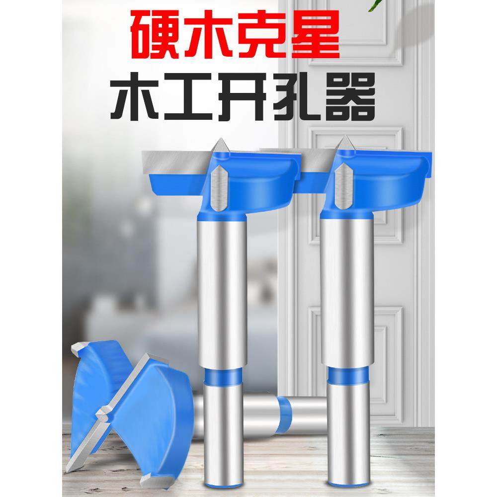 木工开孔机钻头铰炼木门开孔机工件工业级桌面木板圆冲孔机,3C数码配件,USB多功能数码宝,淘宝优惠券,粉丝福利购,淘宝优惠卷