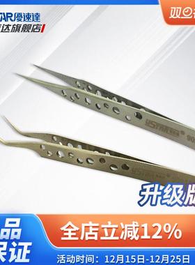 优速达模型工具 UA-90210 防静电直弯镊子不锈钢第二代高精密镊子