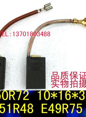 E50R72电机碳刷 10*16 电刷F51R72 直流电机碳刷E49R75 F51R48