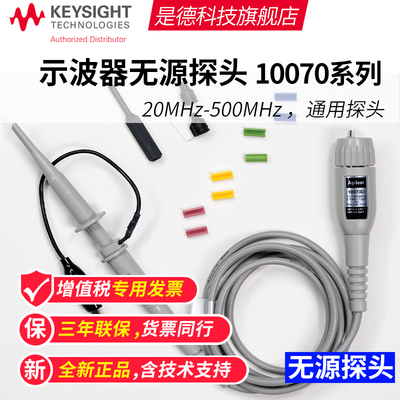 示波器无源高阻探头10076C 10073D 10074 10070 N2889A 2890 2894