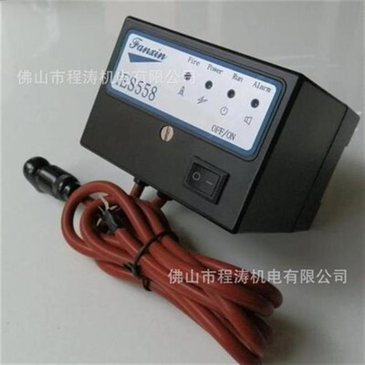 烧嘴点火器 烧嘴控制器 自动点火控制器 IES558 IES558C7