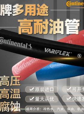 进口高压油管柴汽油橡胶软管变速箱转向助力高耐油水气管蓝色马牌