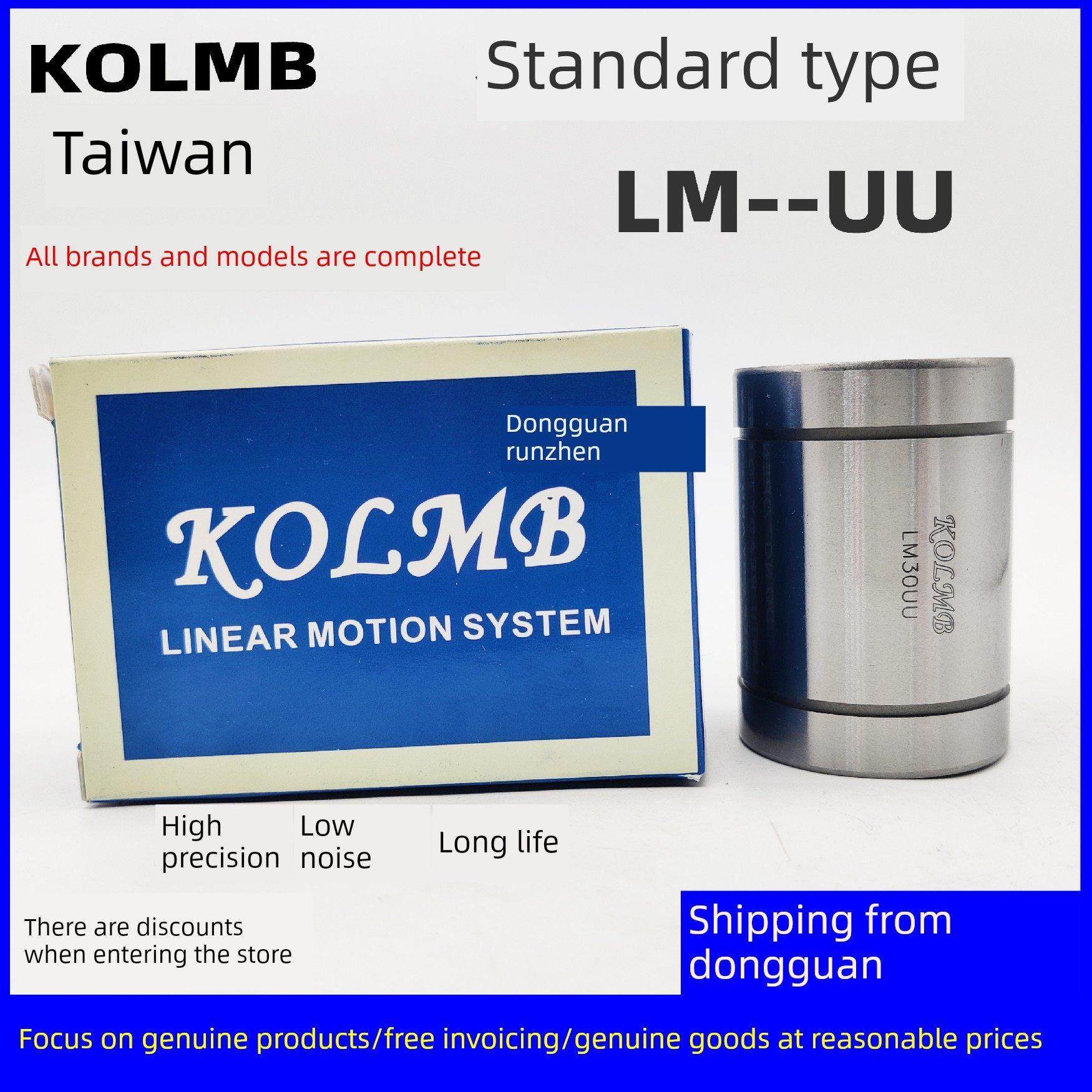 Kolmb直线轴承Lm4 5 6 8S 10 12 13 16 20 25 30 35 40 50Uu,3C数码配件,USB多功能数码宝,淘宝优惠券,粉丝福利购,淘宝优惠卷